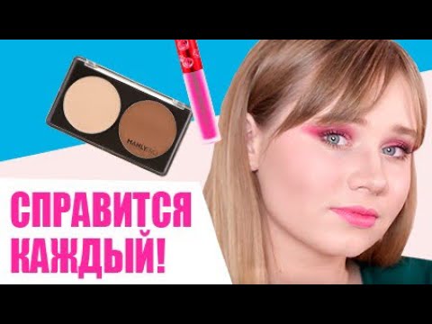 Макияж для начинающих. ч.2 ЧТО, ЗАЧЕМ И КАК? Подробно и понятно про МАКИЯЖ!