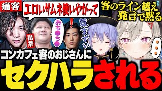 【面白まとめ】ラインを軽く越えるおじさん達の相手をする小森めと&助けずに爆笑する白雪レイド【クラッチ/みっちー/らっしゃー/ぶいすぽ/VALORANT/切り抜き/vtuber】