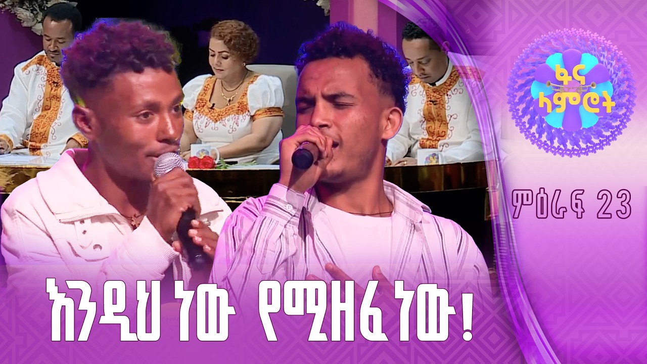ተመስጦ ከእርጋታ ጋር/ አቤል ኪዳኔ  / ሀይለየሱስ ታደገ