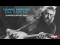 Giannis Haroulis Ela Pare Me DJ Pantelis Official Remix