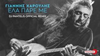 Download lagu Giannis Haroulis - Ela Pare Me (DJ Pantelis Remix) mp3 Download lagu Giannis Haroulis - Ela Pare Me (DJ Pantelis Remix) mp3