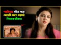 এই সিরিজের শেষে যা ঘটলো কেউ ভাবতেও পার