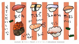 SUSHI 食べたい / ORANGE RANGE full covered by 春茶 ( feat.元教授。)