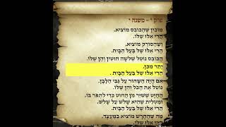 משניות בבא קמא פרק י משנה י