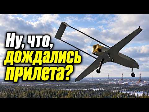 Ну что дождались прилета?