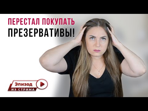 Почему парень перестает быть активным при совместном проживании?