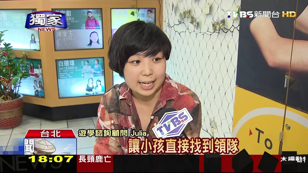 獨家/防遊學團意外!領隊24hr待命 解決疑難雜症