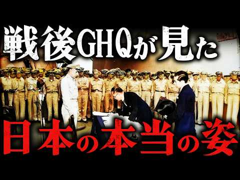 [World War II] The tragedy after defeat. What was the true state of postwar Japan as seen by GHQ?...