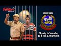 Beharbari Outpost Ep 2592 28 02 2023