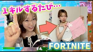 1キルするたび……（≧∇≦）part２‼️【Fortnite/フォートナイト✨】