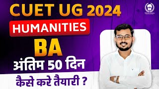 CUET BA last 50 days strategy | CUET 2024 Humanities Syllabus & exam pattern | Suraj Sir