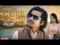 Kasu Vando Nai Arjun R Meda Chan New Adivasi Gafuli Timli Song NEW MASHUP TEAMLI
