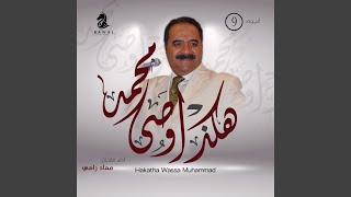 Download lagu Habibi Ya Waladi....mp3