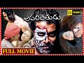 Aparichitudu Telugu Full HD Movie Vikram Sadha Thriller Action Movie Matinee Show
