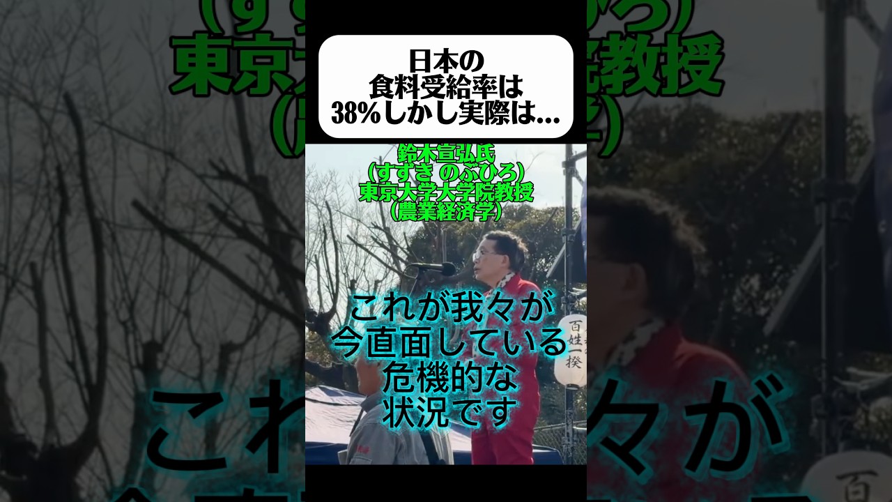 【暴露】日本の食料自給率38%の嘘。東大教授が明かす「真実の数字」が絶望的すぎる…
