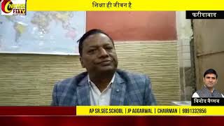 A.P Senior Secondary School Video
