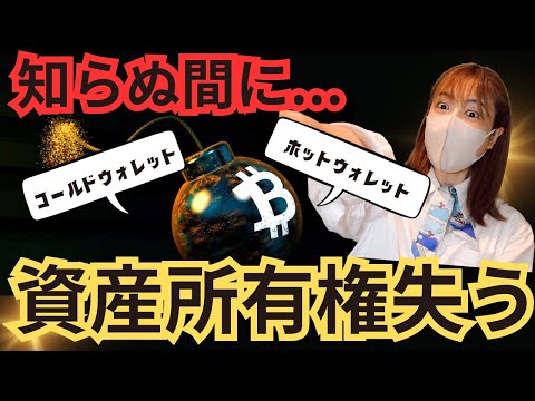 ホットウォレットとコールドウォレット: 違いは何ですか? (ビットコインを保管)