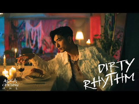 Aska 張馳豪  - 《Dirty Rhythm》Official Music Video