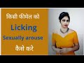 Female Ko Licking Kase Kare