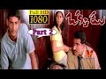 OKKADU PART 2 14 MAHESH BABU BHUMIKA CHAWLA V9 VIDEOS
