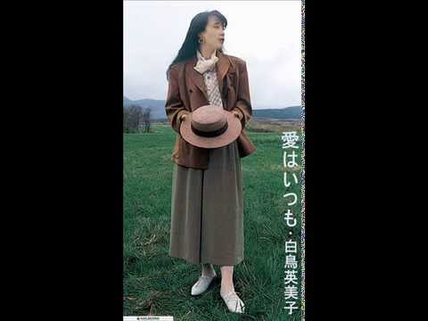 Emiko Shiratori - Ai wa itsumo