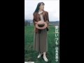 Emiko Shiratori - Ai wa itsumo 