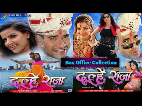 दूल्हे राजा भोजपुरी फिल्म ने कितने की कमाई की थी ? Dulhe Raja Bhojpuri Movie Box Office Collection ?