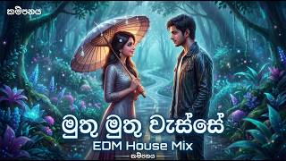 Download lagu Muthu Muthu Wesse (මුතු මුතු වැස්‌සේ) EDM House Mix - KAMPANAYA mp3