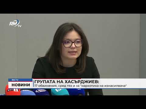 Групата на Хасърджиев: 17 обвинения, сред тях и за \