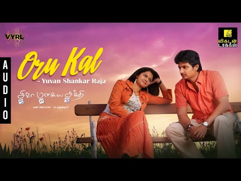 Oru Kal Oru Kannadi - Siva Manasula Sakthi | Jiiva | AnuyaBhagvath | Yuvan Shankar Raja | M. Rajesh
