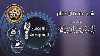 صورة حديث حفصة رضي الله عنها ( ما شأن الناس قد حلوا ...)  2-1-1440