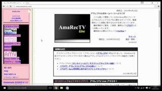 windows10でアマレコTVは使えるのか？（ダウンロード＋インストールも）