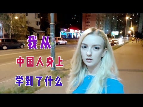 留學中國9個月，除了會中文外，我到底能學到什麼？