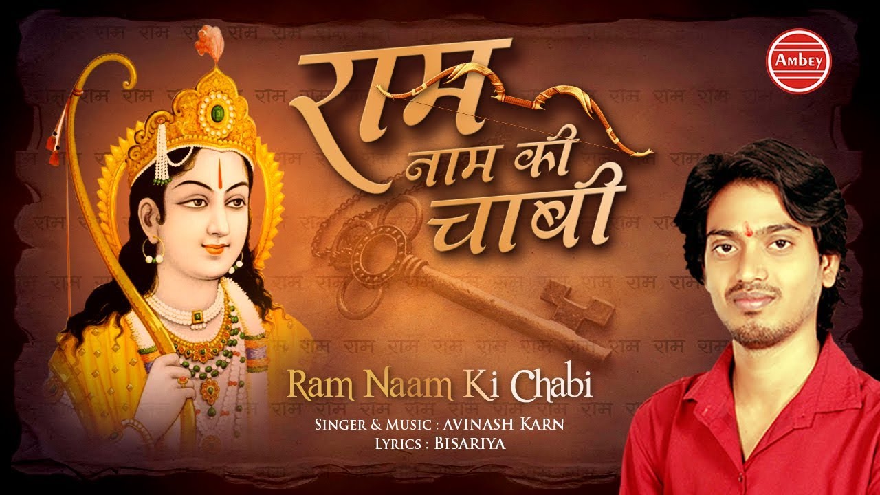 Ram Naam Ki Chabi Lyrics | Ambey Bhakti | Avinash Karn