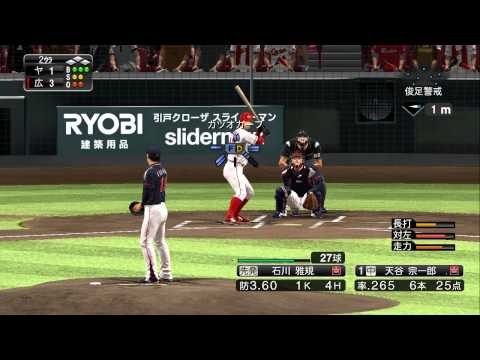 Baseball Stars Professional Playstation 3