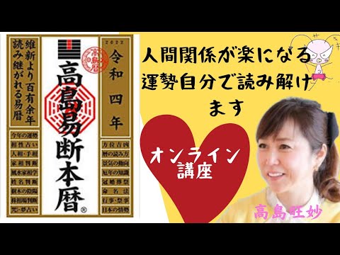 占いで自分を知り相手を知れば人間関係楽になります イメージ1