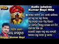 Kumar Bapi Bhajan Hits Audio Jukebox | Odia Jagannath Bhajan | kumar Bapi Superhit | GOLDEN ODIA