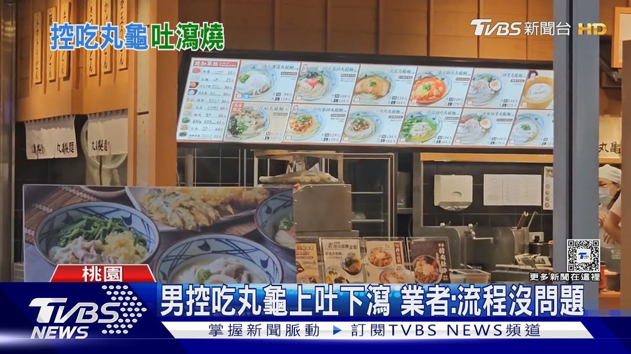 男控吃丸龜上吐下瀉 業者:流程沒問題