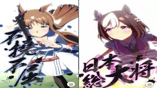 幻の真のウマ娘1期最終回特別編集版　グラスワンダーVSスペシャルウィーク最後の対決！99年有馬記念　メイクデビュー＆ガールズレジェンドユー＆堺正幸　最後はやはり最強の2頭!　ものすごいレースです！