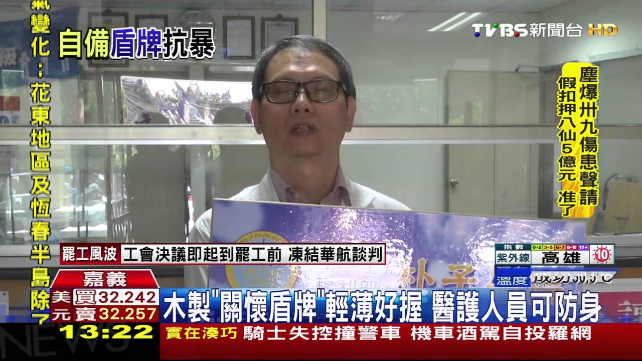 對抗急診室暴力! 朴子醫院推「關懷盾牌」