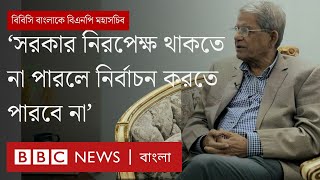 নির্বাচন, সংস্কার ও আওয়ামী লীগ নিয়ে বিবিসি বাংলাকে যা বললেন বিএনপি মহাসচিব (প্রথম পর্ব) | BBC Bangla