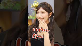 小悪魔なセリフを披露するお天気お姉さん【岡本結子リサ】 #auPAYマーケット #ライブTV #ウェザーニュース #岡本結子リサ #shorts