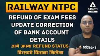 Railway NTPC Refund of Exam Fees: - Update / Correction of Bank Account Details जाने अपना Refund