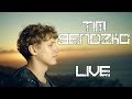 Tim Bendzko - Mein Leben ist dein Leben & Ich ...