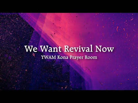 We Want Revival - YWAM Kona Prayer Room (LYRICS)