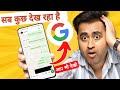 Kisi Ki Bhi WhatsApp Chat Dekhe Google Par Google Secrets