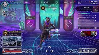 [PC Apex]  ランクぶん回す
