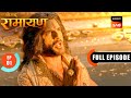 राजा Dasharatha ने पूर्वजों से की पुत्र की का�
