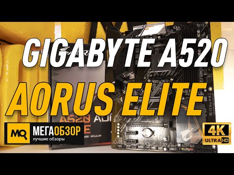 Gigabyte A520 AORUS ELITE 1.0 Gigabyte A520 AORUS ELITE 1.0
