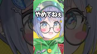 ほっぺの丸を「ディグダの鼻」と言われてしまう夜乃くろむwww【ぶいすぽっ！/切り抜き/夜乃くろむ】 #shorts